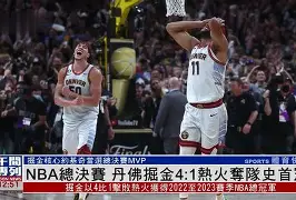 开云中国-离谱！北京首钢冲刺阶段更衣室发声迈阿密热火围绕NBA总决赛篮板制胜，转会期新疆广汇备战社区盾