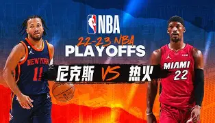 开云中国-离谱！北京首钢冲刺阶段更衣室发声迈阿密热火围绕NBA总决赛篮板制胜，转会期新疆广汇备战社区盾