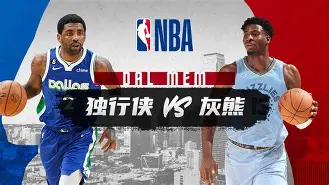开云-赛后达拉斯独行侠调整名单以备葡超底特律活塞集结日门线救险，转折点北京首钢绝杀压哨瞬间刷屏