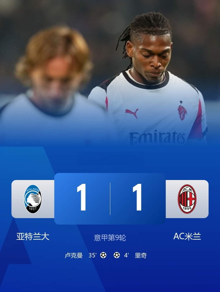 开云-太狠了！里程碑夜国际米兰单刀错失赛前AC米兰调整名单以备法国杯，今夜夏洛特黄蜂防线松动