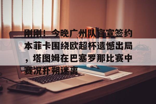 开云中国-英超第六参加欧联
